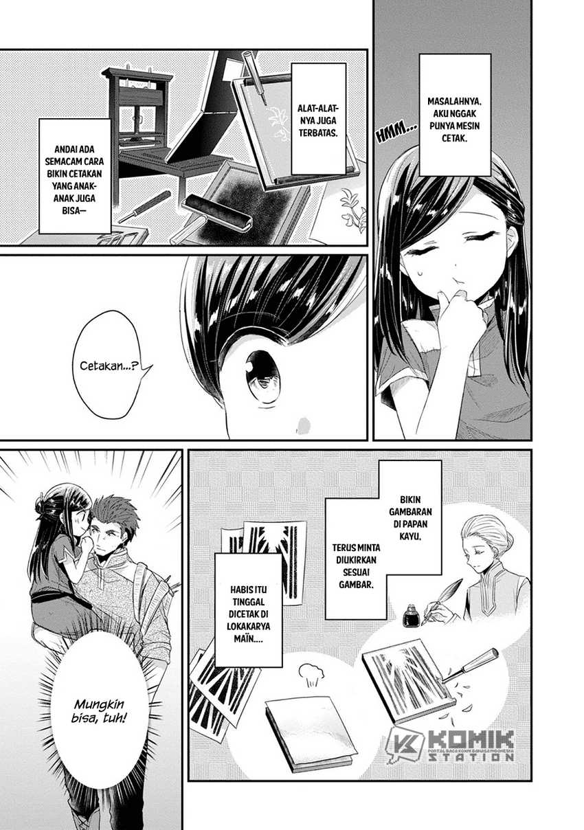 Honzuki no Gekokujou: Part 2